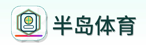 半岛体育 Logo